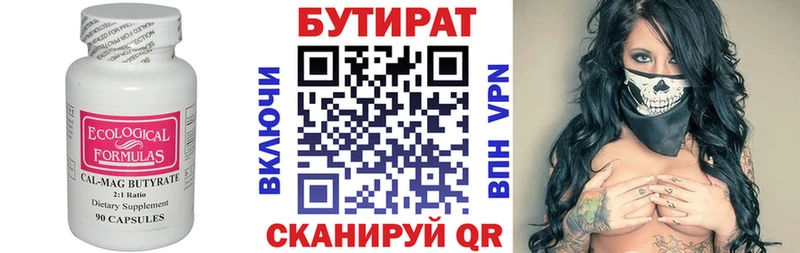 hydra зеркало Руза БУТИРАТ Butirat закладка