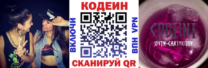 Codein напиток Lean (лин)  наркотики  Руза 
