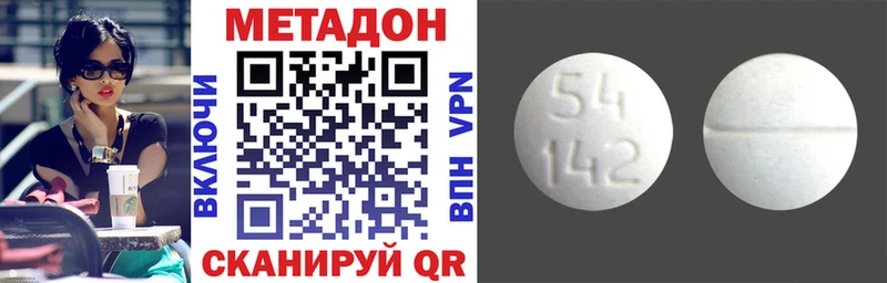 МЕТАДОН кристалл  Руза 
