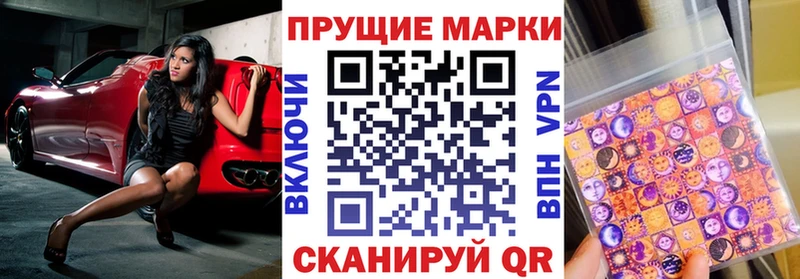 Марки 25I-NBOMe 1,5мг  Руза 